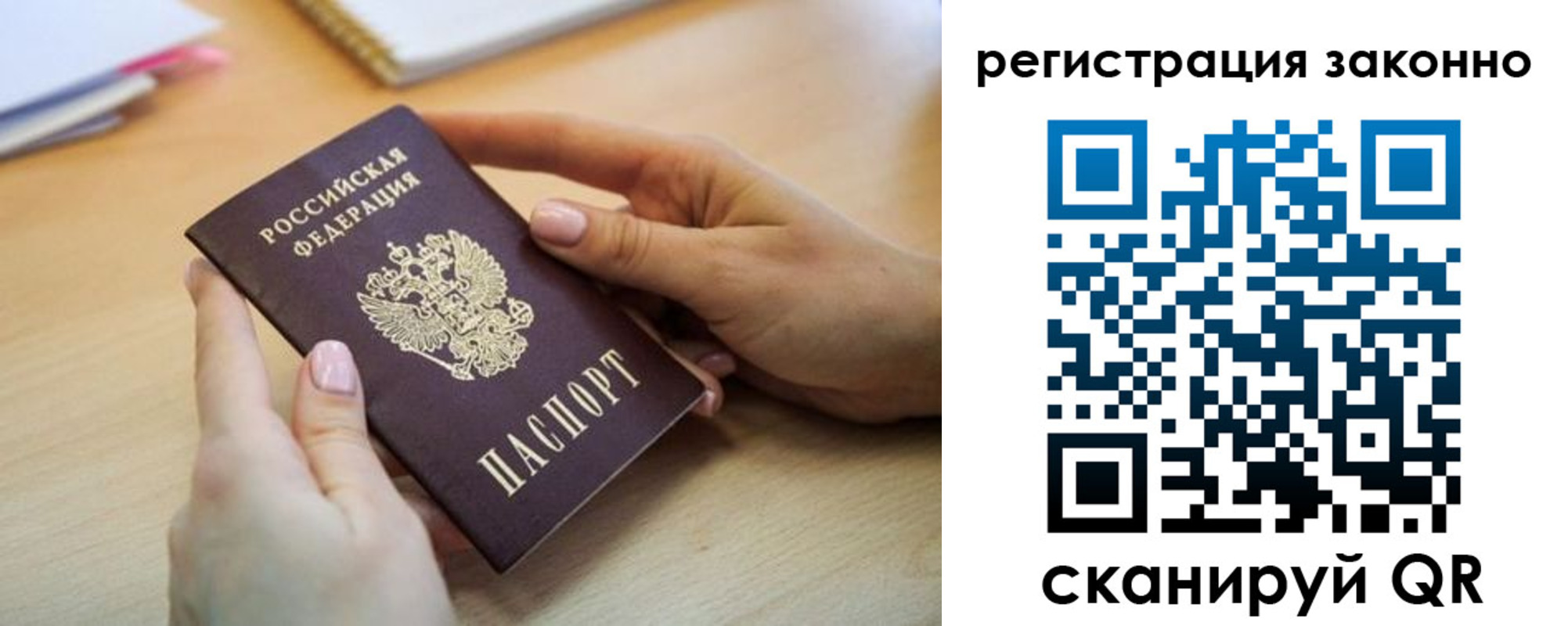 прописка регистрация в Удомле