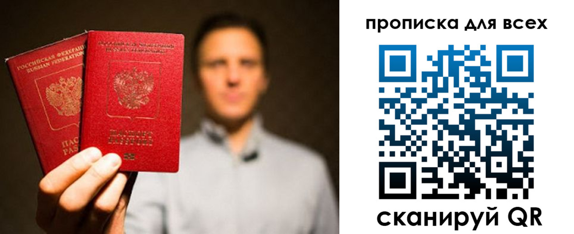 временная регистрация недорого в Удомле