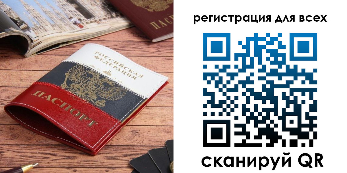 прописка 2025 в Удомле