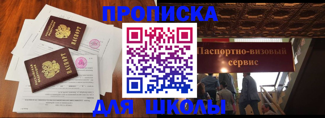временная регистрация недорого в Удомле