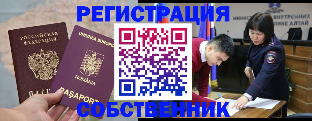 прописка для военкомата в Удомле